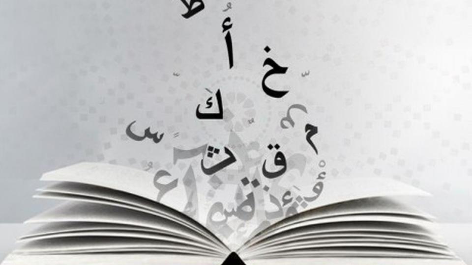 أساسيات الكتابة باللغة العربية AR001